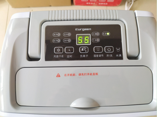 HJ-826H家用除濕機