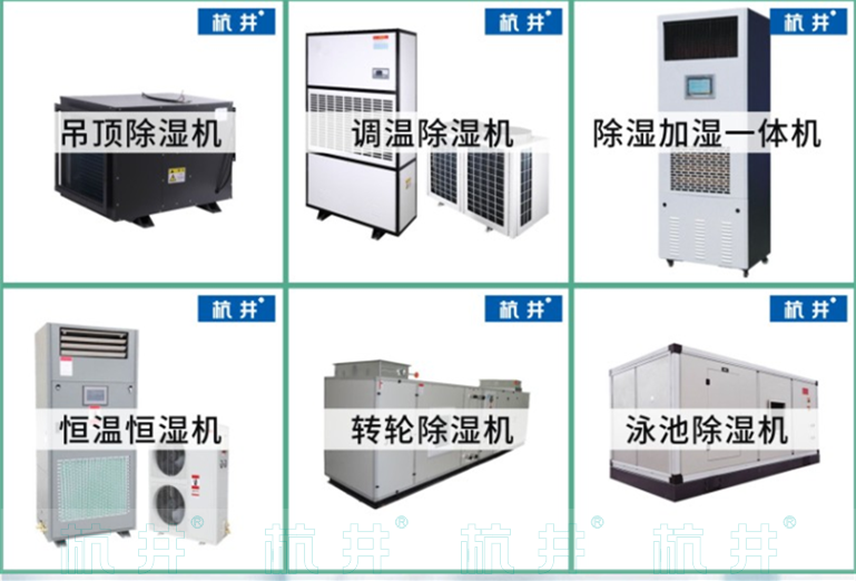 家地下室如何解決潮濕？家地下室工業(yè)除濕機(jī)(圖2)