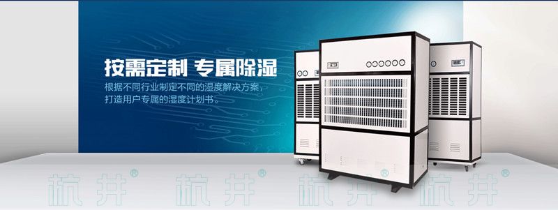 家地下室如何解決潮濕？家地下室工業(yè)除濕機(jī)(圖6)