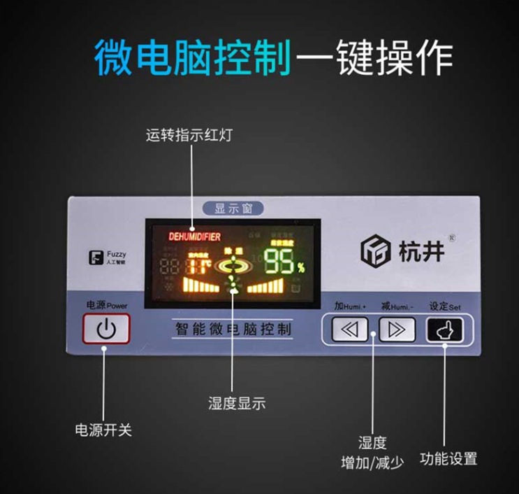食品加工廠易受潮如何改善？食品加工廠除潮工業除濕機(圖3)