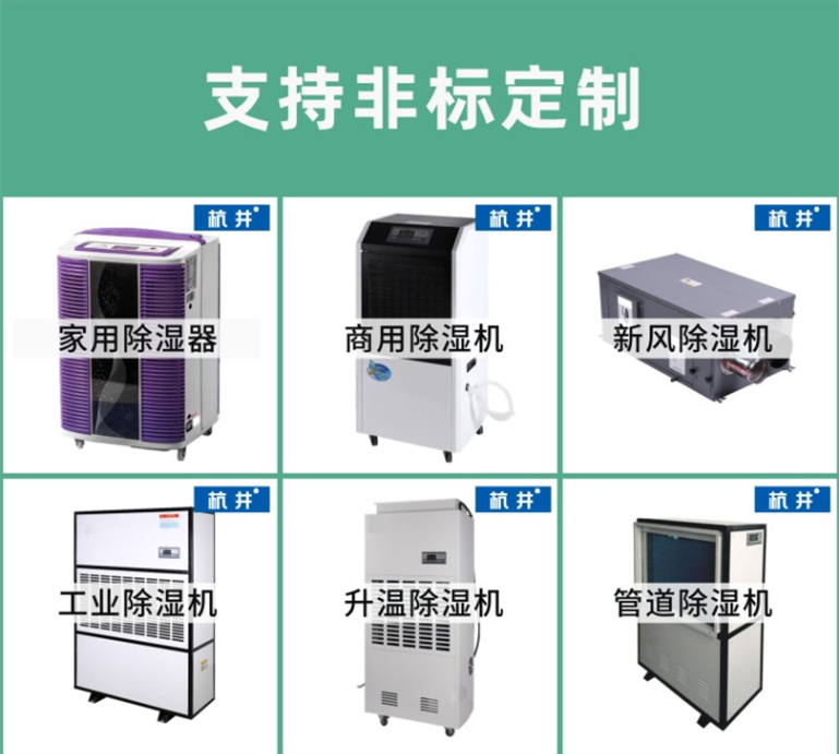 食品加工廠易受潮如何改善？食品加工廠除潮工業除濕機(圖1)
