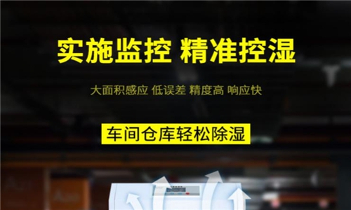 庫房倉庫廠房如何防潮？